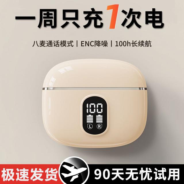 【柏林之声】2024新款入耳式无线蓝牙耳机降噪运动超长续航高音质