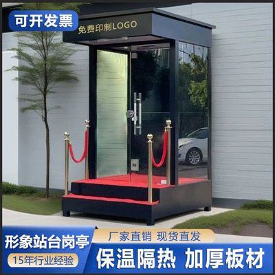 形象岗亭售楼处迎宾站台玻璃钢结构户外可移动保安岗亭成品值班室