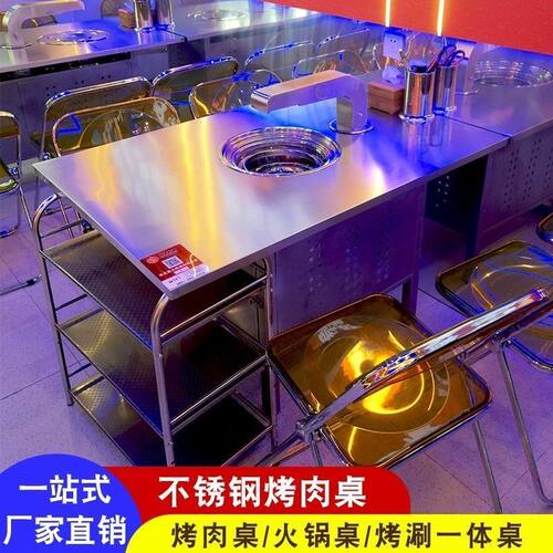需定制工业风不锈钢烧烤烤肉桌子火锅桌商用无烟净化电磁炉一体桌