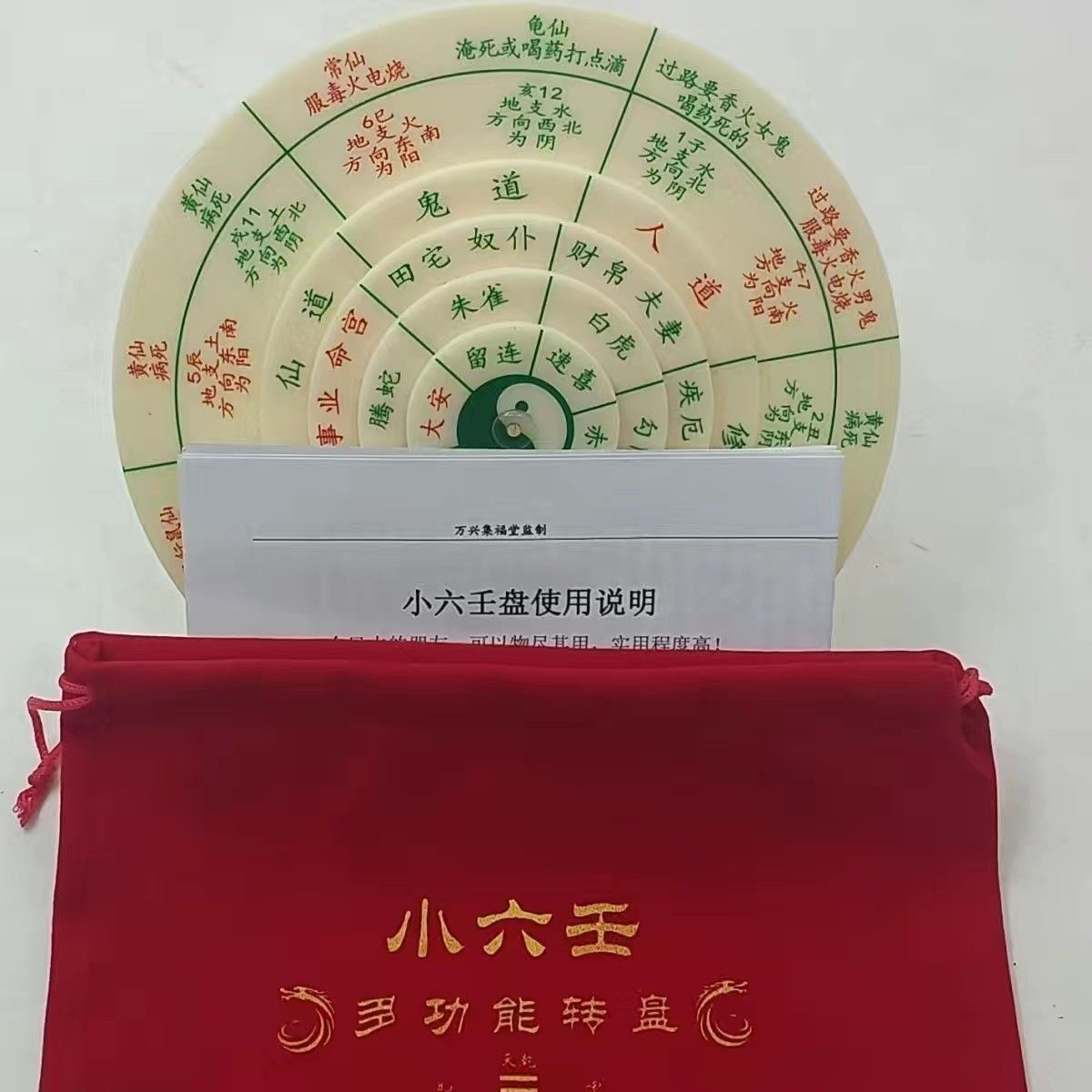 月光宝盒自动转盘新第二代小六任手盘转盘五层转动马前达摩盘小六
