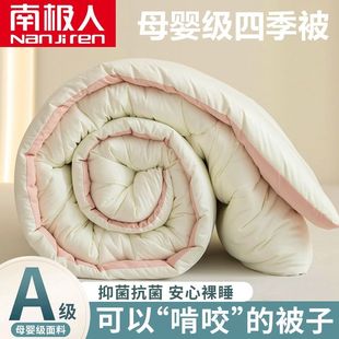 南极人夏被空调被棉被被芯夏季薄款学生宿舍单人双人四季通用被褥