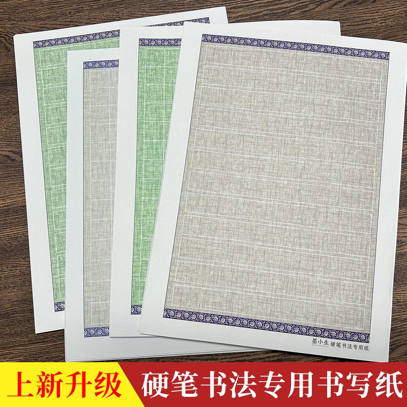 【上新麻纹书写纸】墨小生复古麻纹硬笔钢笔书法专用手札作品纸