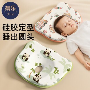蒂乐【新年上新】婴儿定型枕新生纠正头型矫正宝宝防偏头硅胶枕头