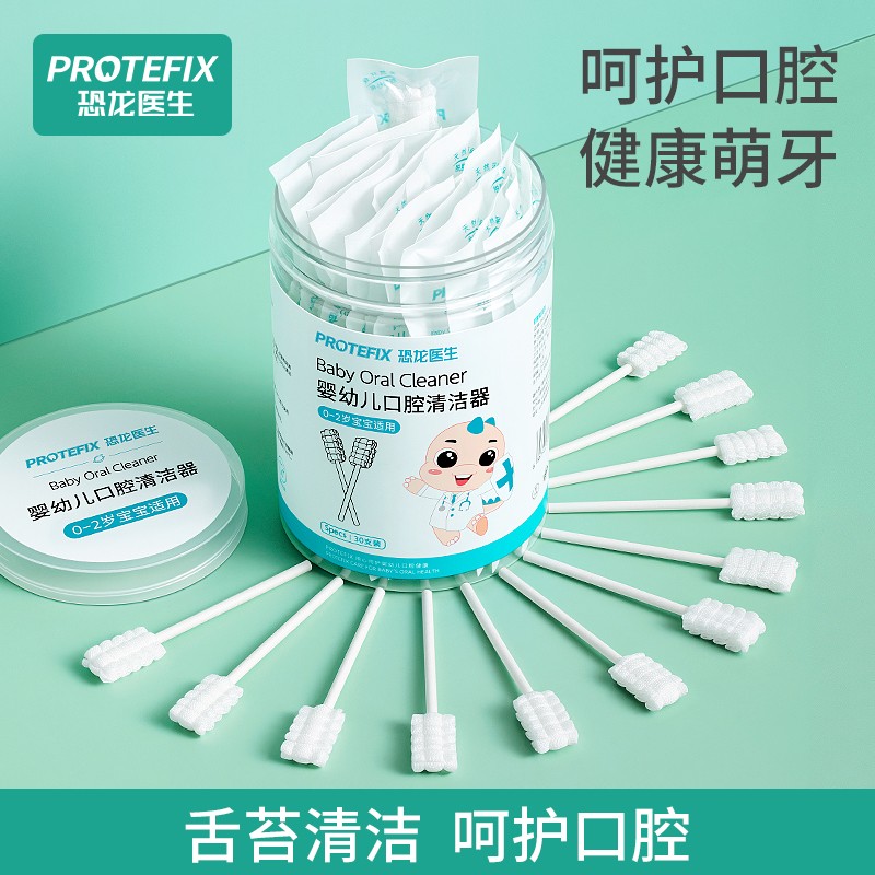 恐龙医生婴儿口腔清洁器新生的儿纱布刷牙棉棒宝宝牙刷洗舌苔神器