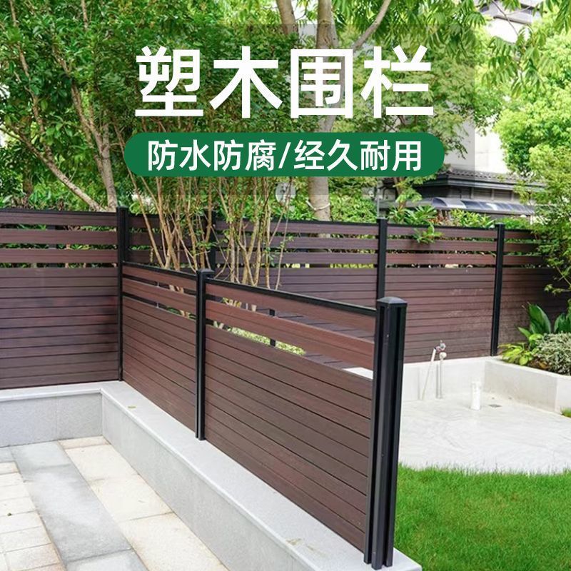 塑木围栏花园围栏栅栏护栏小院围栏露台户外庭院门栏杆防腐木栅栏
