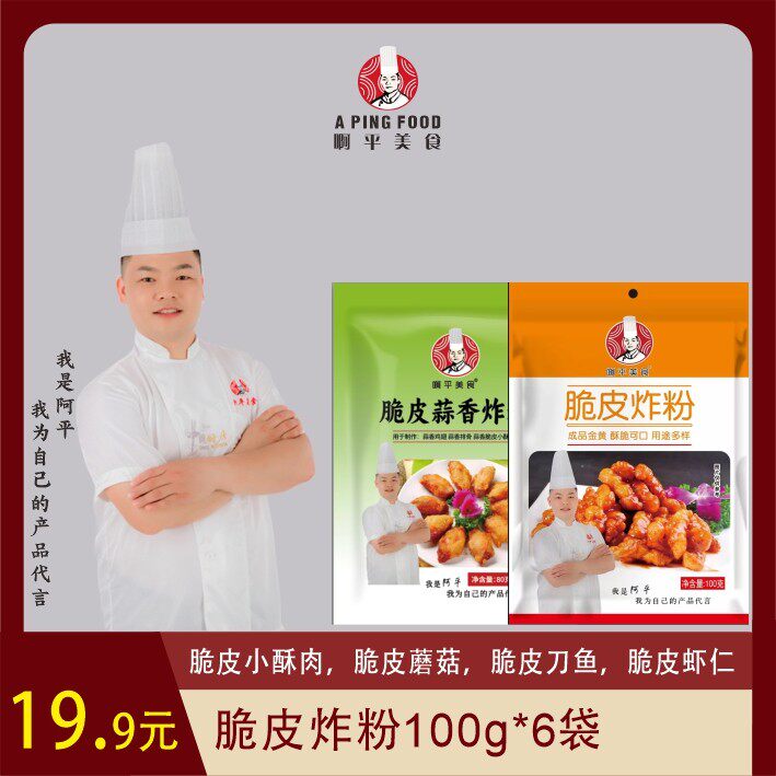 拍一发10袋脆皮炸粉炸小酥肉，炸蘑菇，炸茄盒，藕盒