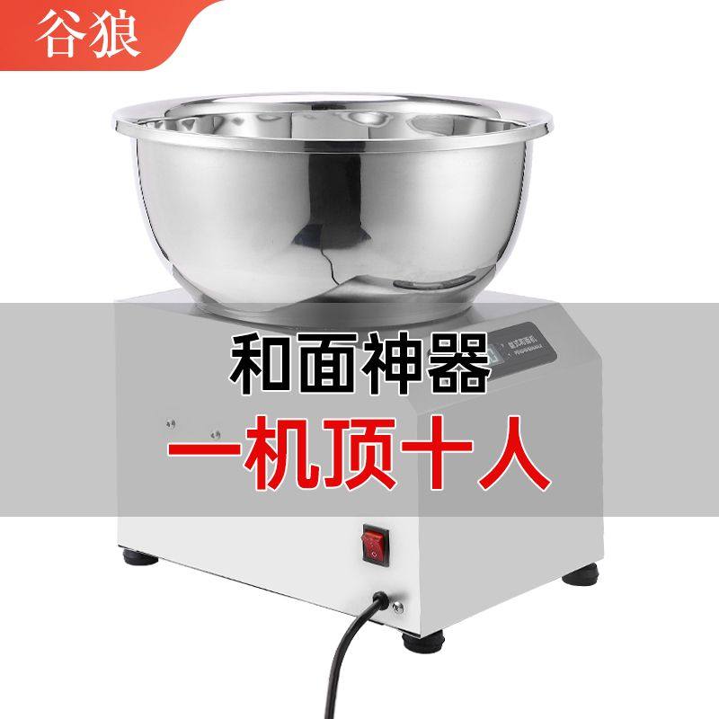 和面机商用全自动盆式多功能搅拌馅5 8 15公斤打面揉面机家用小型