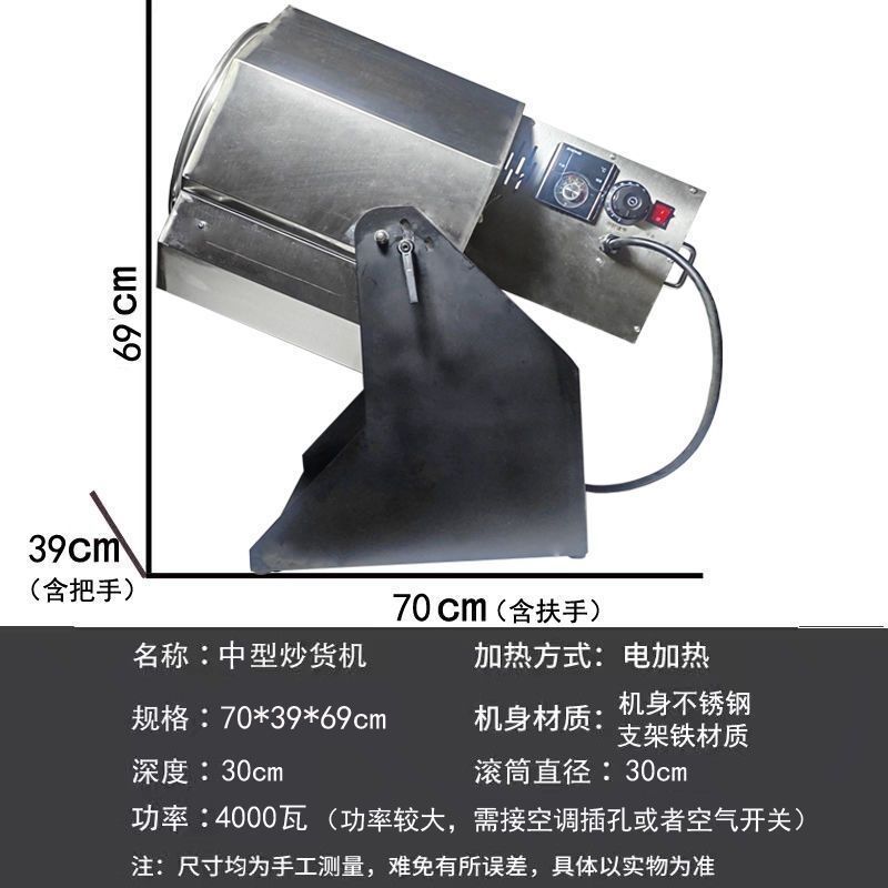电加热炒货机微型小型炒瓜子花生板栗五谷杂粮机方便炒货机电动