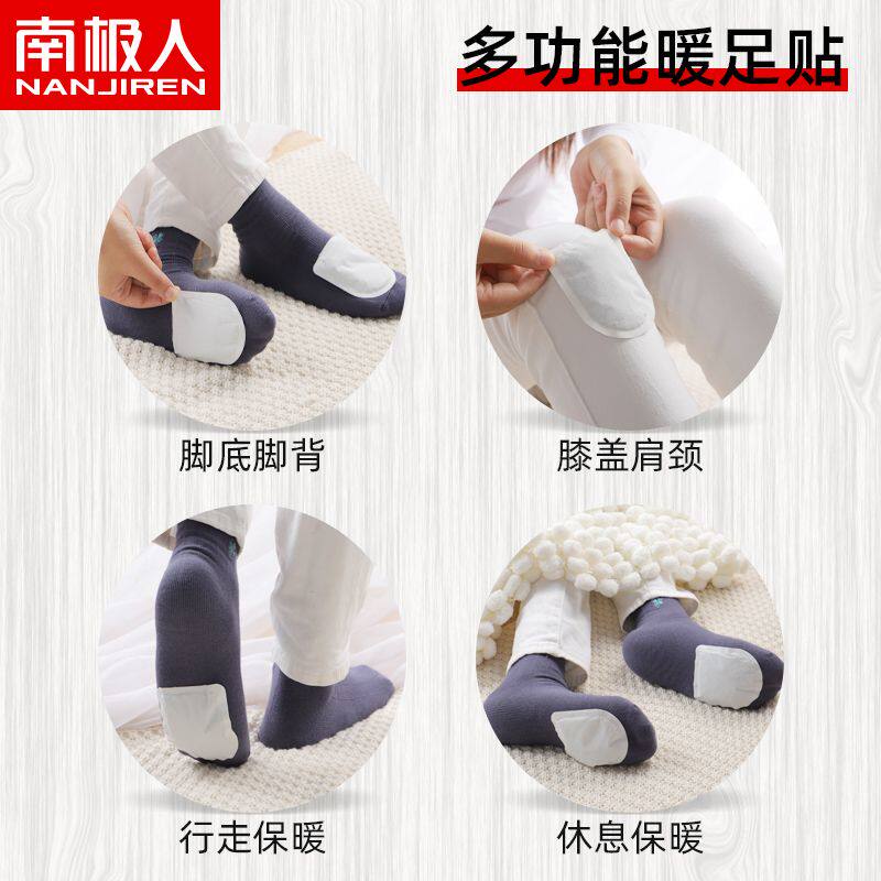 热销南极人暖贴暖足贴暖宝宝贴脚底暖脚贴男女热帖暖脚自发热鞋垫