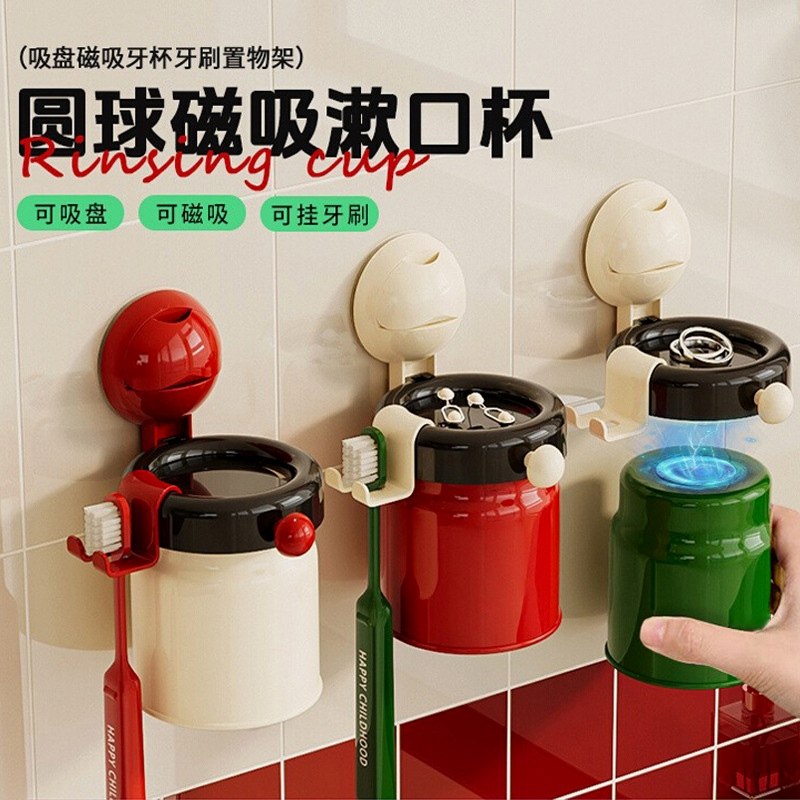吸盘牙刷牙杯置物架壁挂式免打孔高颜值磁吸家庭情侣漱口杯刷牙杯