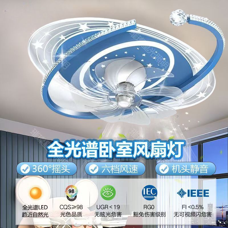 360度摇头风扇灯智能语音静音一体现代简约儿童房卧室风扇吸顶灯