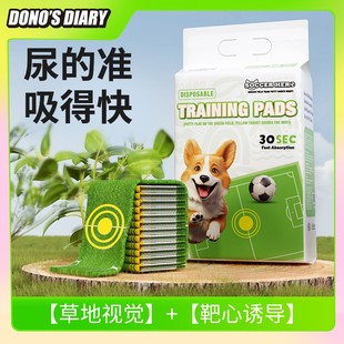 成长日记宠物足球诱导尿垫加厚狗狗尿片一次性尿垫吸水瞬吸防渗漏