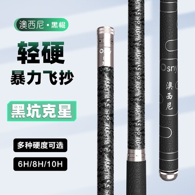 【黑坑竿专用】澳西尼黑棍鱼竿钓鱼竿超轻超硬飞磕垂钓钓鱼用具手