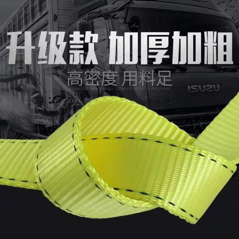 高强涤纶带加厚捆绑带绳货车刹车绳封车绳子捆绑织带绷带扁带绑绳