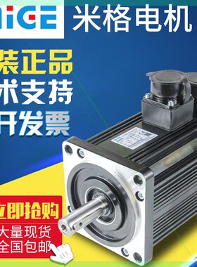 可开票米格伺服电机110ST-M05025SJT-M040D凯恩帝华大广数包邮403