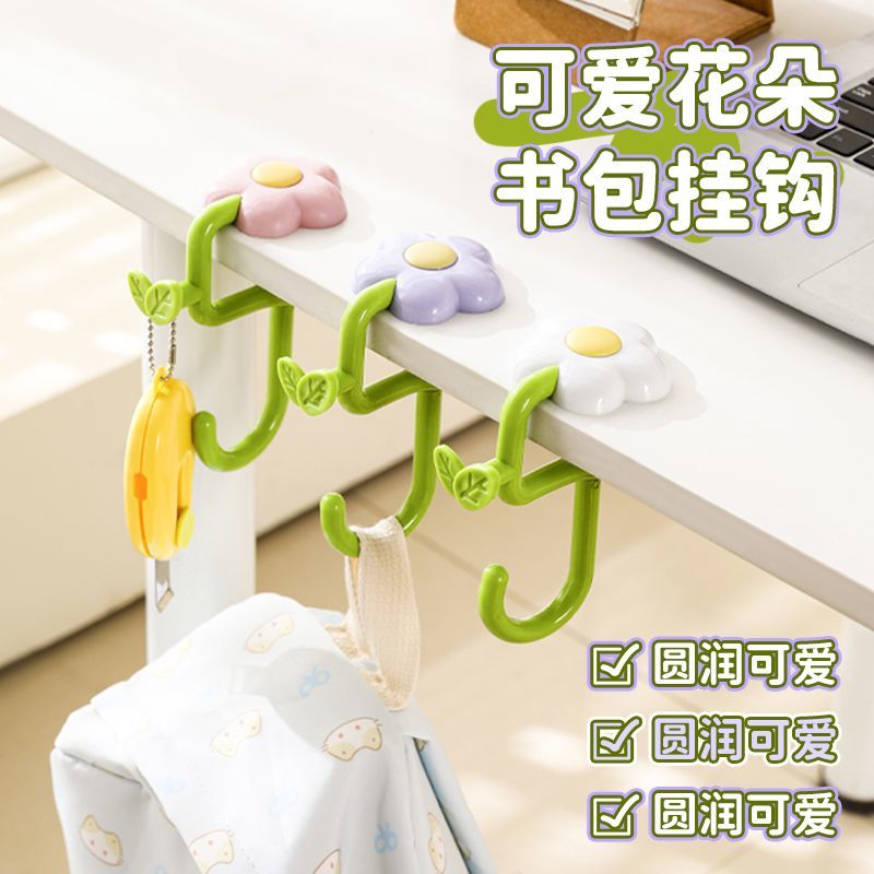 花朵课桌书包挂钩家用宿舍免打孔可移动办公挂落地钟落地钟落地钟