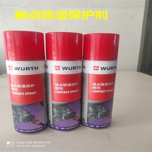 伍尔特触点除氧化多功能防锈喷剂清洁电器路插头受潮防进水089360