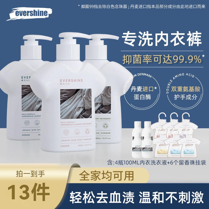 【evershine】内衣洗衣液300ml*3+100ml*4+留香珠挂袋*6
