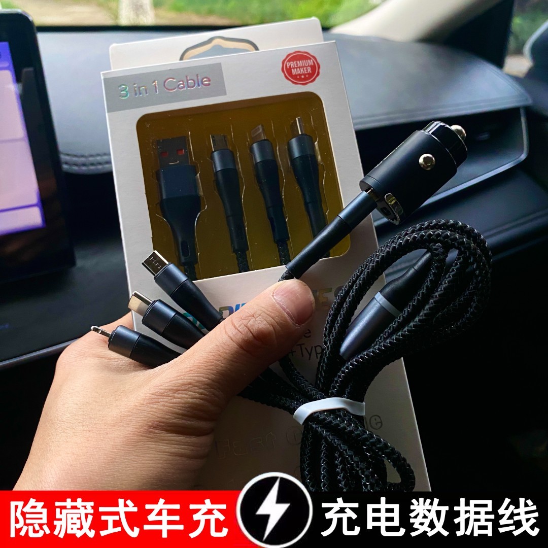 式车上充电车载充电头迷你车充三合一数据线凯美瑞手机充电线