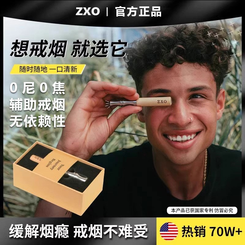 zxo神器辅助器代替品嘴替新品正品随身男女可吸棒2025款