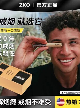 zxo神器辅助器代替品嘴替正品随身男女可吸棒2025款