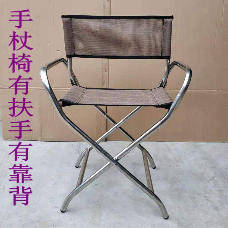 不锈钢加厚折叠椅老年人用手杖椅带扶手靠背户外便携拐棍马扎凳子
