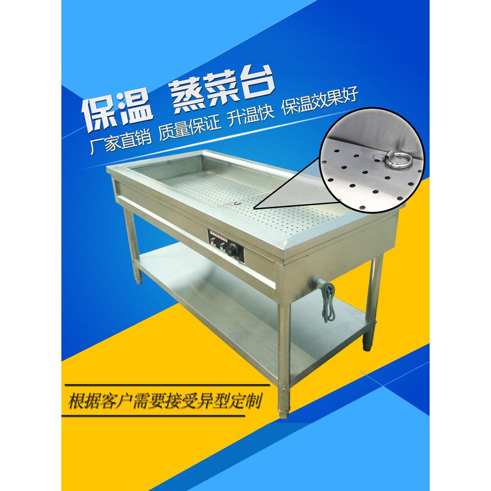 不锈钢商用保温售饭台售卖台湖南蒸菜台浏阳蒸菜台暖碟暖碗快餐车