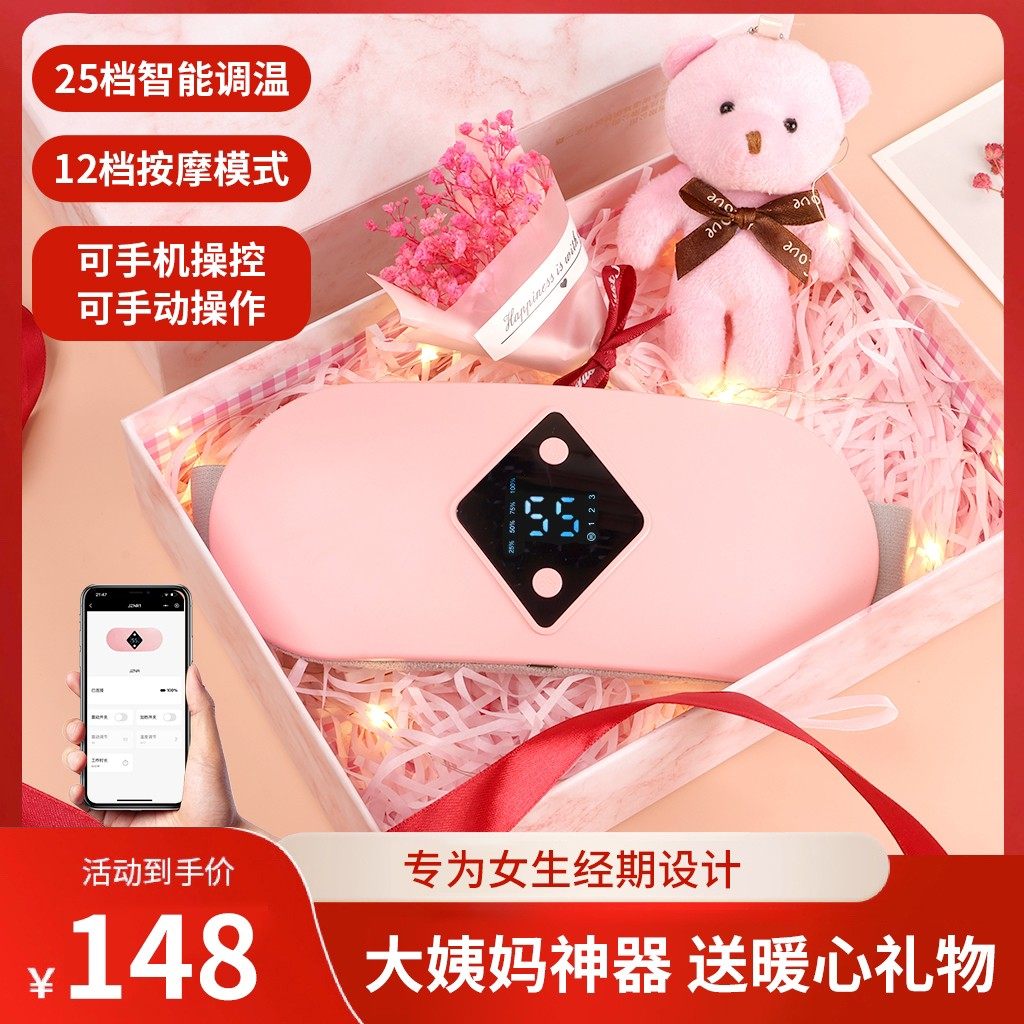 JZNR送女朋友老婆礼物暖腹宝缓解家用大姨妈神器暖宫腰带热敷仪器,个人护理/保健/按摩器材,保健护具(护腰/膝/腿/颈),淘宝优惠券,粉丝福利购,淘宝优惠卷