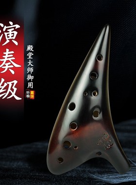 Ting you/听柚熏烧陶笛中音C调12孔AC专业演奏陶笛乐器