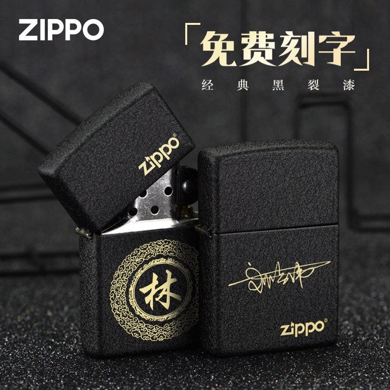 ZIPPO打火机原装正品 黑裂漆个性免费刻字正版火机送男士DY9807LQ
