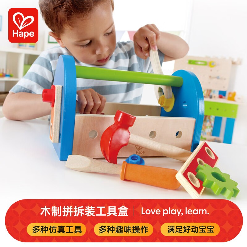 hape我的第一个工具盒E3001科学实验