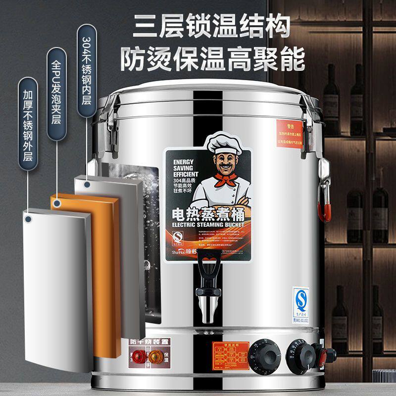 电加热蒸煮汤桶304不锈钢烧水桶加热保温桶一体商用大容量开水桶
