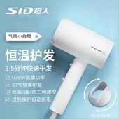 超人电吹风机学生宿舍用家用不伤发畅销恒温冷热风筒大风量ZYP4