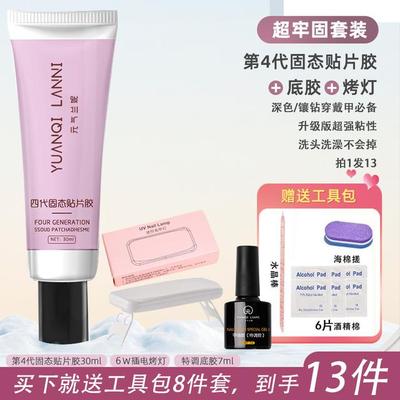 第四代元气兰妮固态胶紫管胶工厂直销持久牢固美甲店胶易操作30g