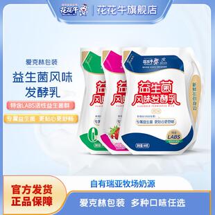 花花牛益生菌风味发酵乳原味/草莓/O蔗糖低脂酸奶180g