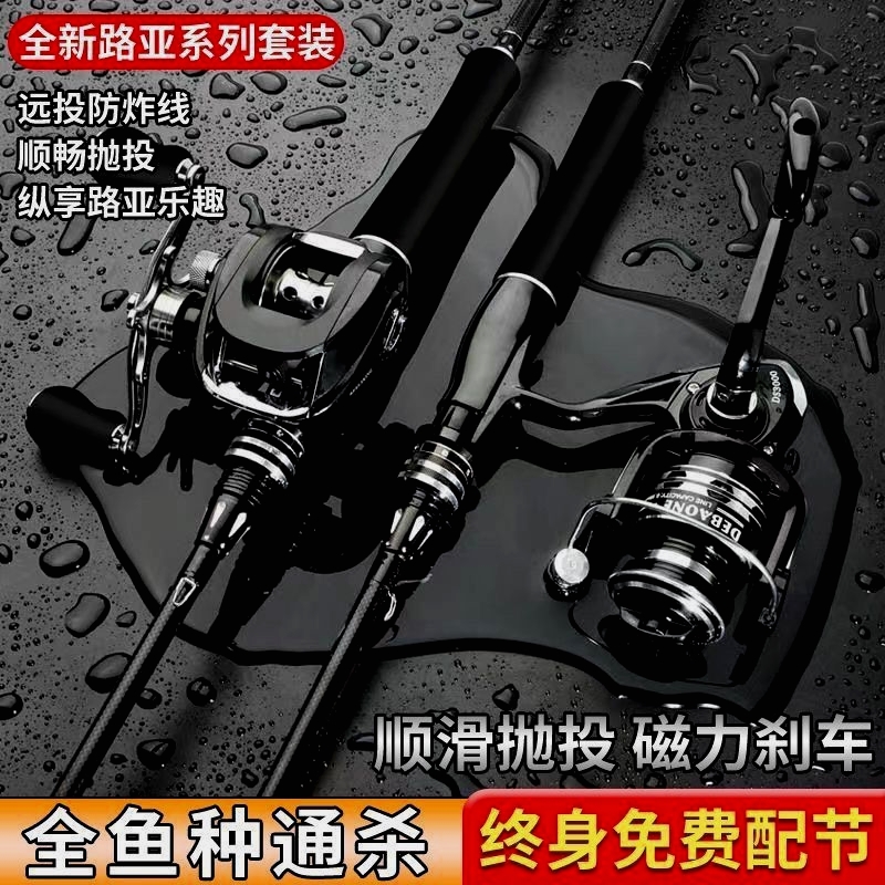 达瓦碳素路亚竿全套一整套枪柄远投水滴轮抛竿黑鱼马口竿新手入门