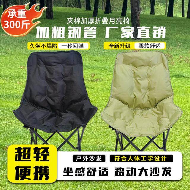秋冬月亮椅加棉沙发椅折叠椅便携式户外露营休闲烧烤加棉旅行椅,户外/登山/野营/旅行用品,户外椅子凳子,淘宝优惠券,粉丝福利购,淘宝优惠卷