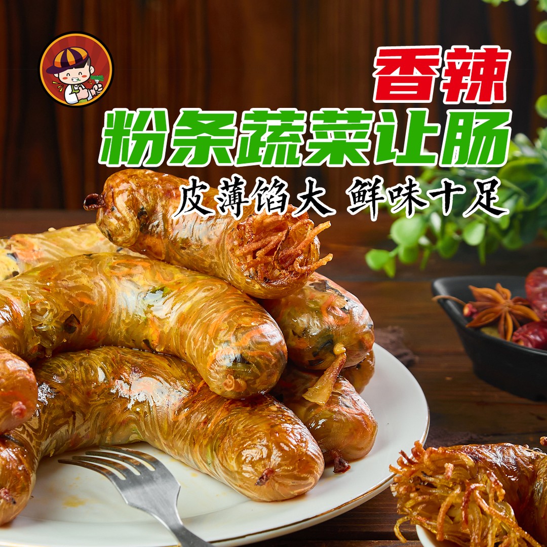 烁企 烁企【香辣蔬菜让肠】【爆辣贡菜让肠】250克每根 冷冻保存图片