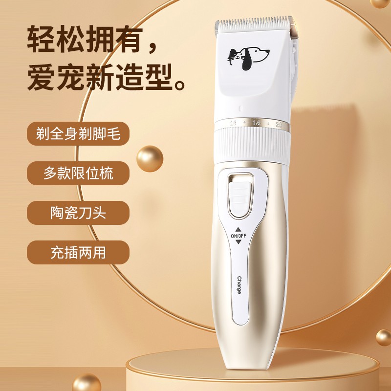 狗狗剃毛器宠物电推剪剪毛器猫泰迪剃脚毛机大型犬电推子电动