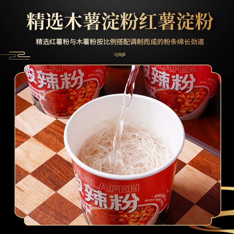 【拍1发4桶】酸辣粉酸辣过瘾桶装红薯粉宿舍方便速食夜宵冲泡即食