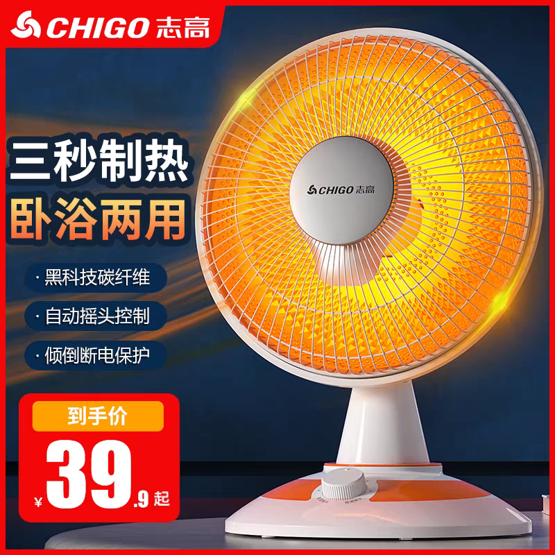 志高国标小太阳取暖器家用省电烤火炉节能电暖器小型卧室烤火器热