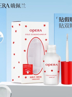 【达人推荐】娥佩兰假睫毛胶水定型持久速干温和服帖无痕低过敏学