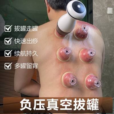 【5秒拔罐+刮痧】智能电动拔罐仪一体机大吸力负压真空多功能全身