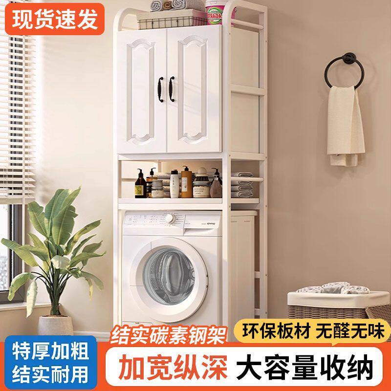 洗衣机置物架厕所马桶滚筒波轮落地卫生间阳台上方收纳浴室落地架