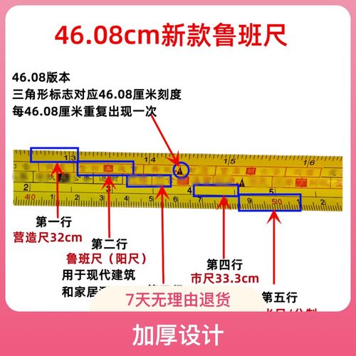 老木匠46.08版正宗鲁班营造尺+市尺 钢卷尺加厚高精准