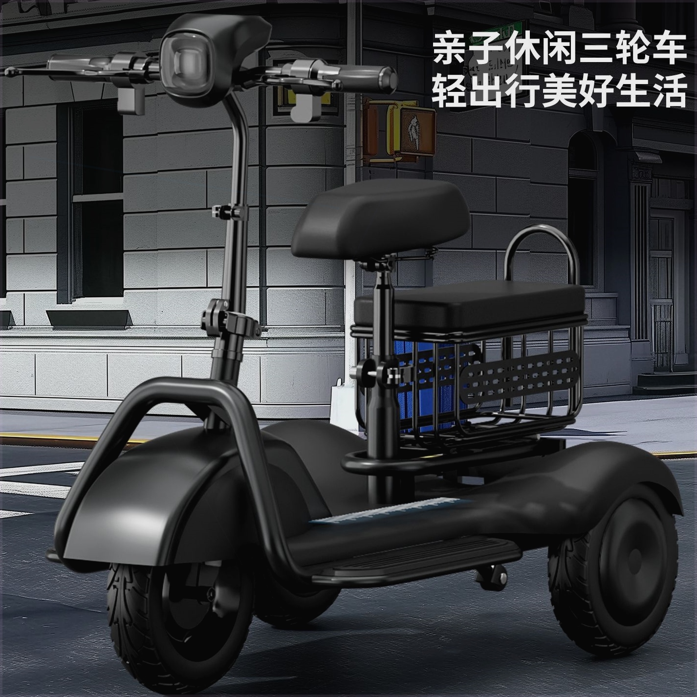 代步电动三轮车家用小型接送孩子女士老年人亲子折叠车轻便电瓶车