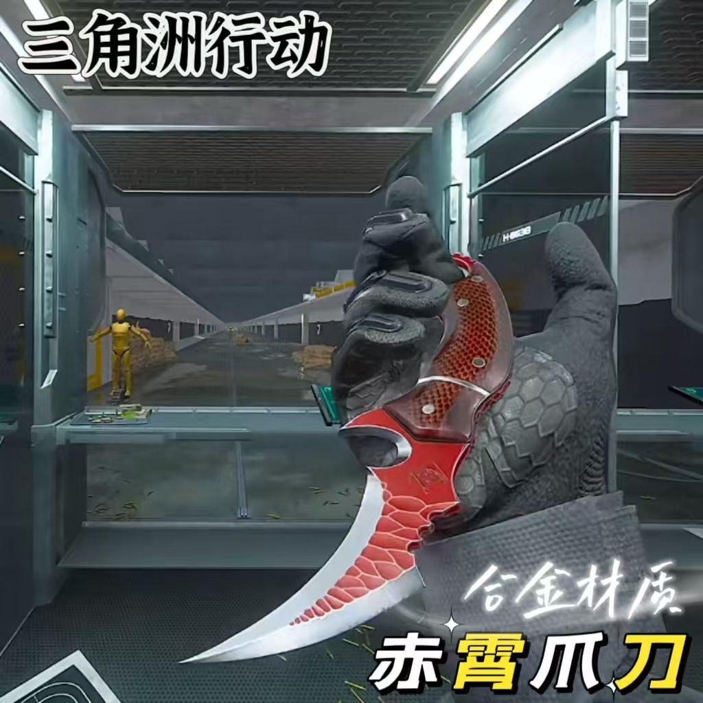 三角洲行动周边赤霄爪子武器模型合金兵器摆件金属手办工艺品玩具