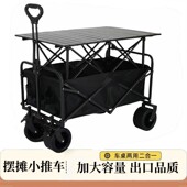 露营车摆摊网红小推车可折叠野营野餐车拉货购物买菜车 升级款