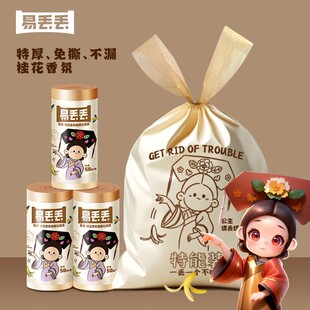 【易丢丢】国潮-桂花香氛免撕垃圾袋加厚抽绳垃圾袋