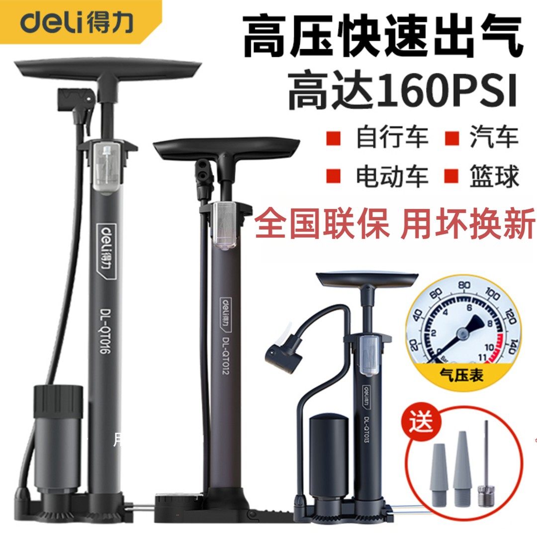 得力高压省力打气筒新型正品家用充气便携式山地车自行车通用打气